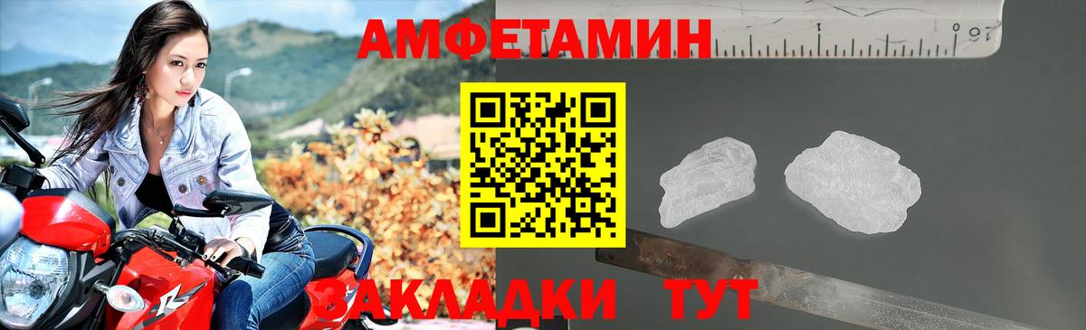 АМФЕТАМИН  Вход с VPN  Избербаш  Амфетамин Розовый  АМФЕТАМИН 
