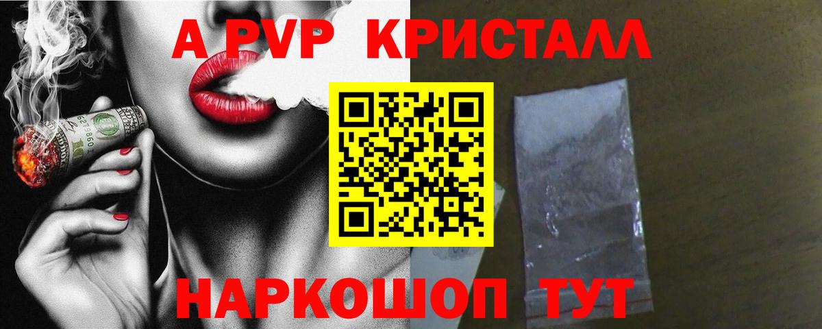 Alpha-PVP мука Избербаш