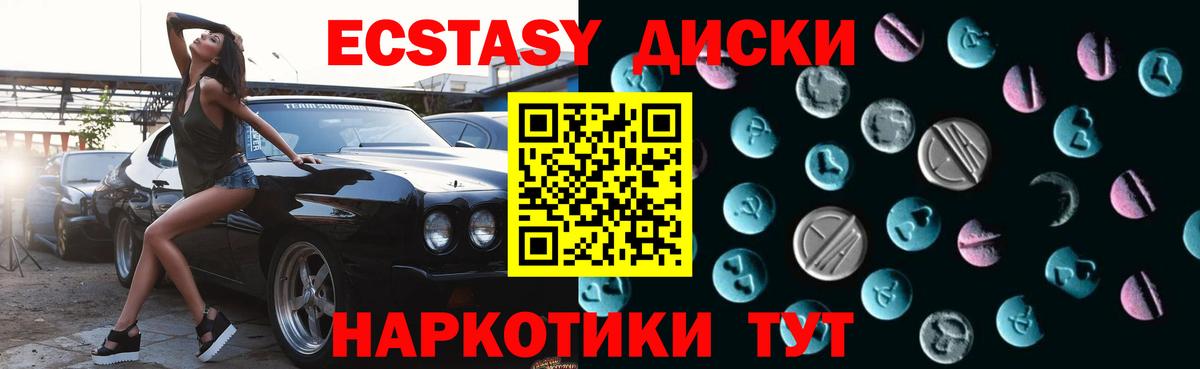 ЭКСТАЗИ 280 MDMA Избербаш