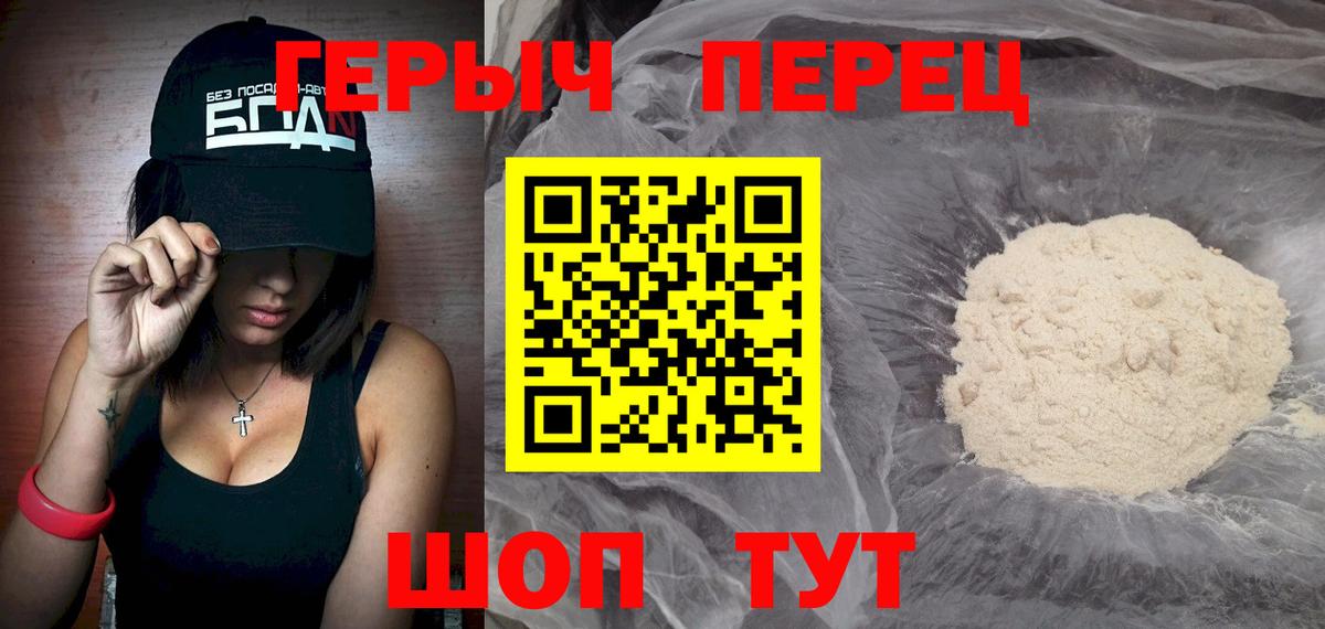 Героин белый  Вход с VPN  Избербаш 