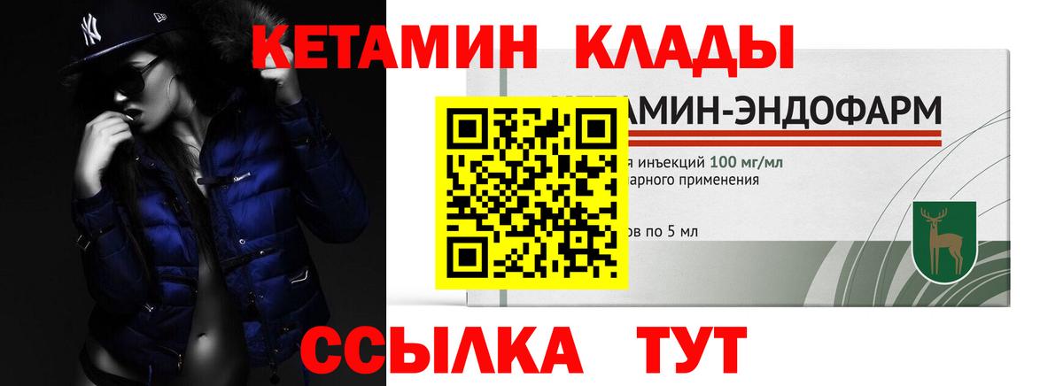 Кетамин ketamine Избербаш