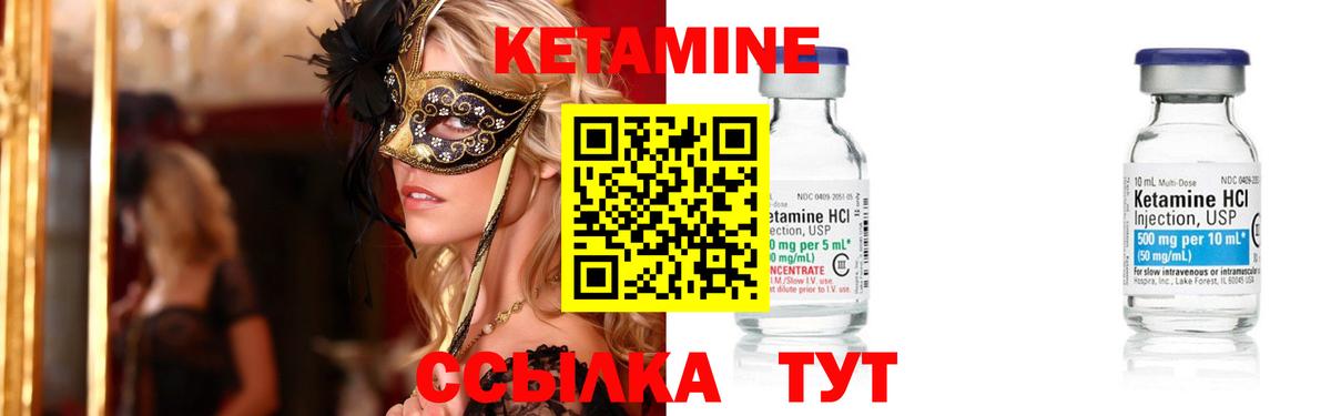 Кетамин ketamine  Вход с VPN  Избербаш  Кетамин ketamine 