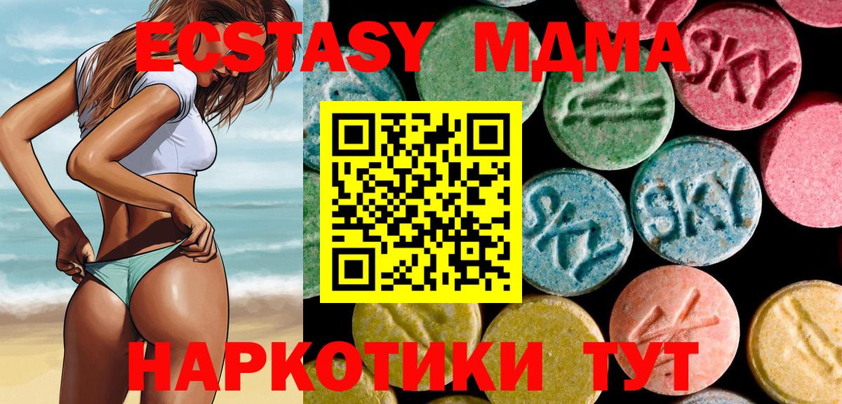 Избербаш  MDMA crystal  Вход с VPN  MDMA VHQ 