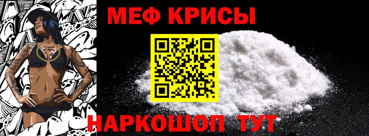 Мефедрон  МЯУ-МЯУ кристаллы  Вход с VPN  МЯУ-МЯУ мука  Избербаш  Меф 