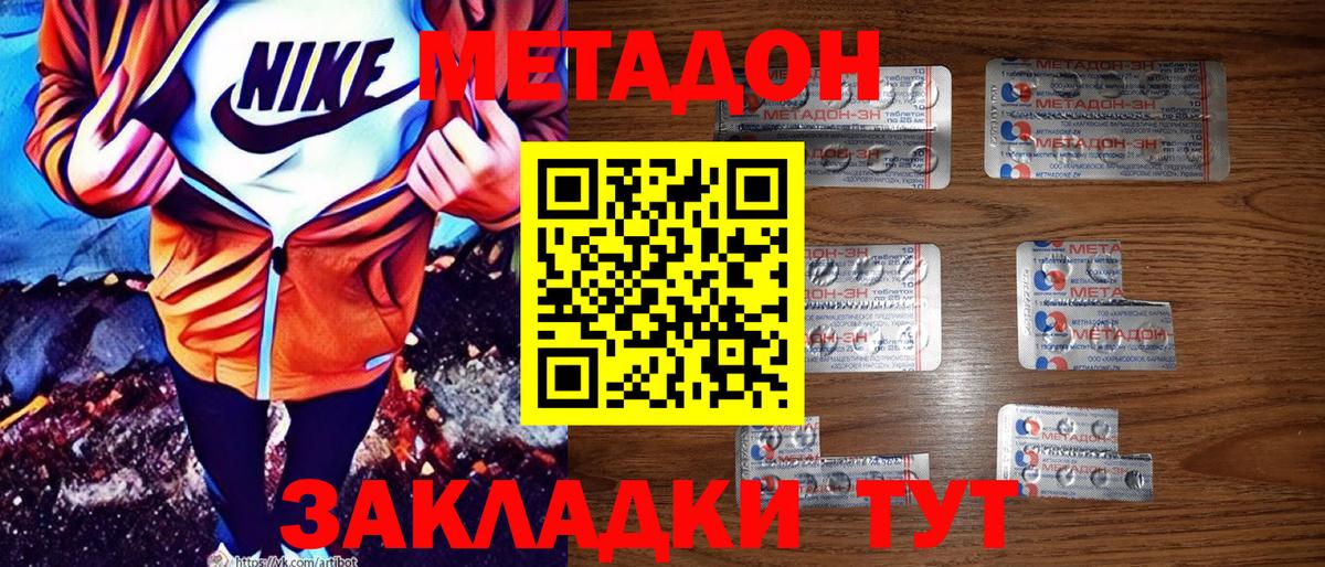 Метадон белоснежный  Вход с VPN  МЕТАДОН белоснежный  Избербаш 