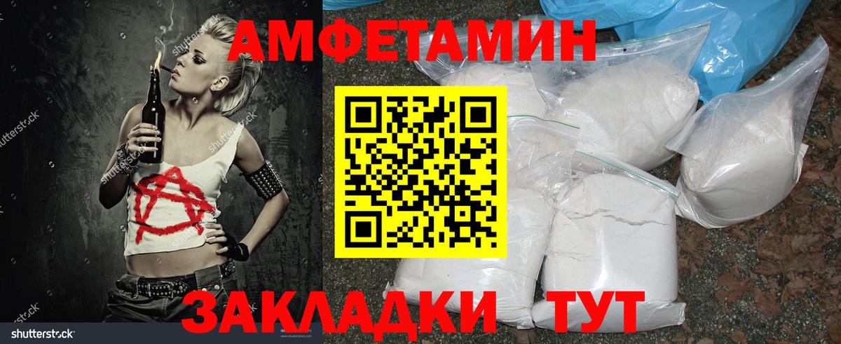 МЕТАМФЕТАМИН витя  Вход с VPN  Избербаш  МЕТАМФЕТАМИН витя 