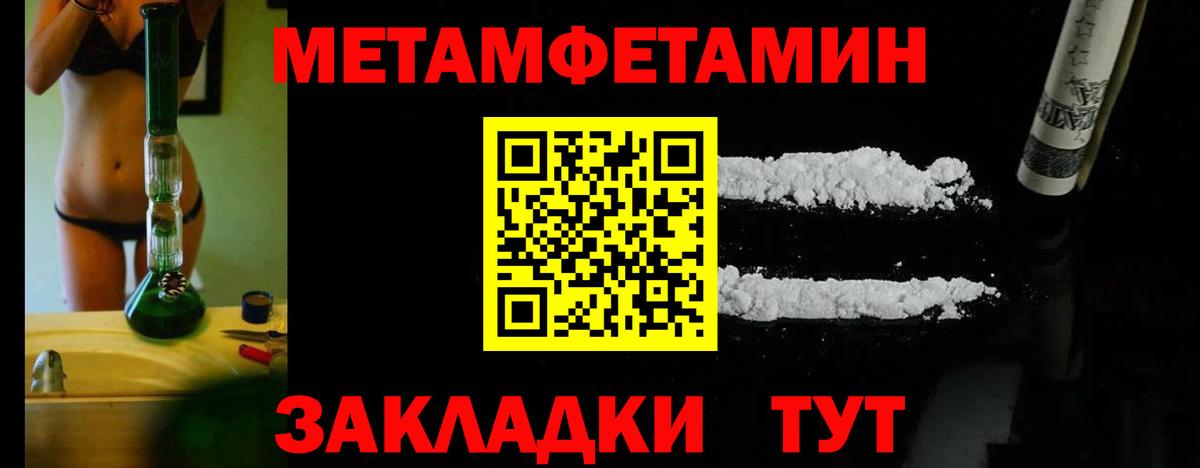МЕТАМФЕТАМИН Methamphetamine Избербаш