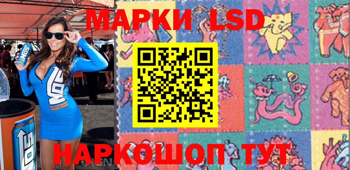 Наркотические марки 1,8мг Избербаш