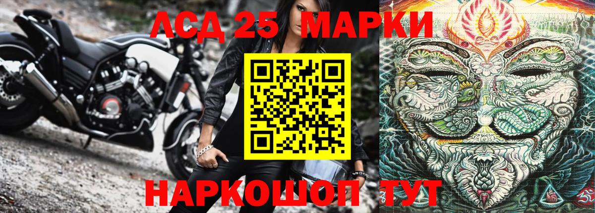 Марки 25I-NBOMe 1,5мг  Марки 25I-NBOMe 1,5мг  Избербаш  Вход с VPN 