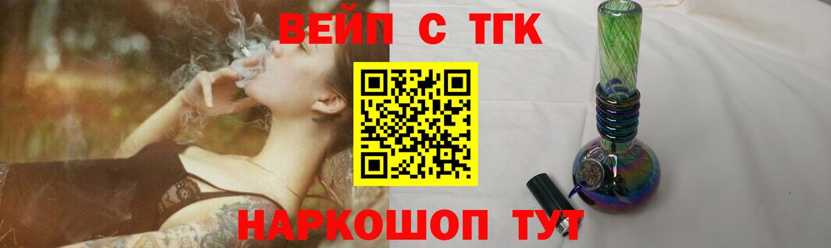 ТГК концентрат Избербаш